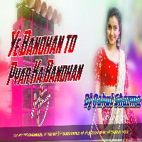 ye bandhan to pyar ka bandhan he pad mixing High bpm Hard Bass Mix dj rahul kushinagar